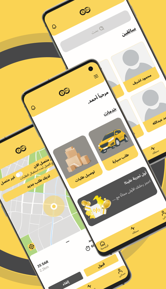   تطبيق Entalek (انطلق) هو تطبيق نقل مركّب يقدم خدمات مشاوير الأفراد وتوصيل الطرود   