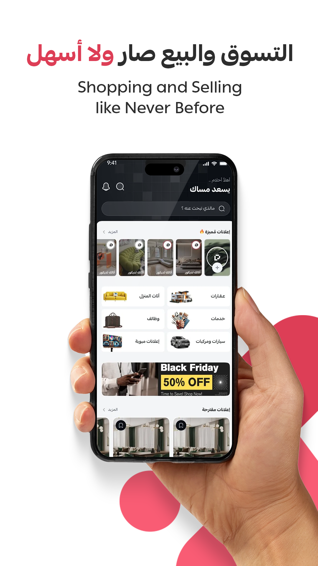 سبوبة – منصة الإعلانات الشاملة